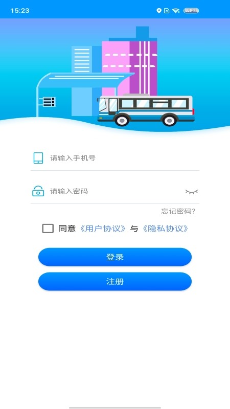智行黄山掌上公交软件 智行黄山掌上公交app下载