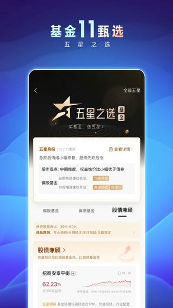 招商银行苹果手机app v13.4.5 ios版 1