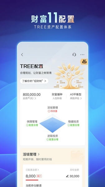 招商银行苹果手机app 招商银行ios最新客户端下载