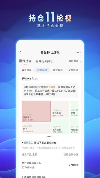 招商银行苹果手机app v13.4.5 ios版 2