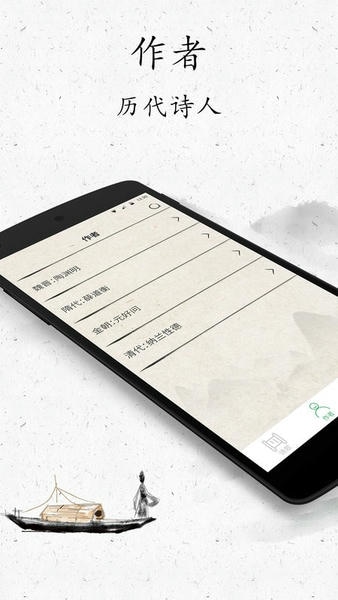 古诗300首软件 古诗300首app