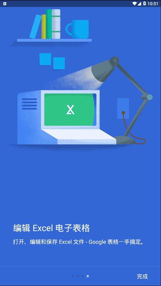 谷歌表格app v1.26.261.02.90 安卓版 2
