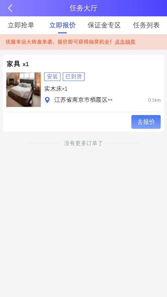 掌柜优服平台 v1.15.30 安卓版 0