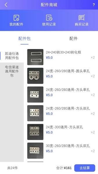 掌柜优服平台 v1.15.30 安卓版 1
