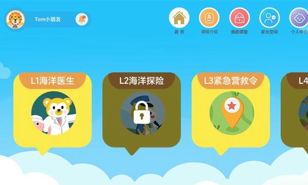 棒棒思维app v1.0.12 安卓版 0