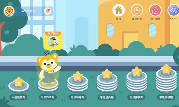 棒棒思维app 棒棒思维软件下载