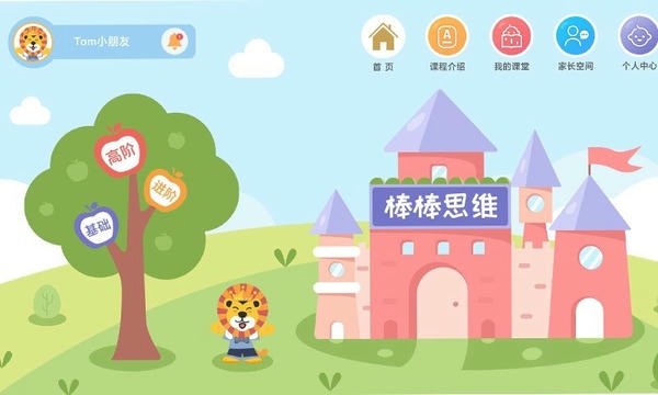 棒棒思维app v1.0.12 安卓版 2
