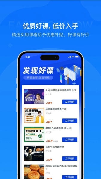 易知课堂最新版本 v2.0.3 安卓版 1