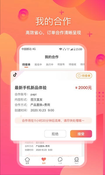 星云Astar云服务平台 v1.8.5 安卓版 2