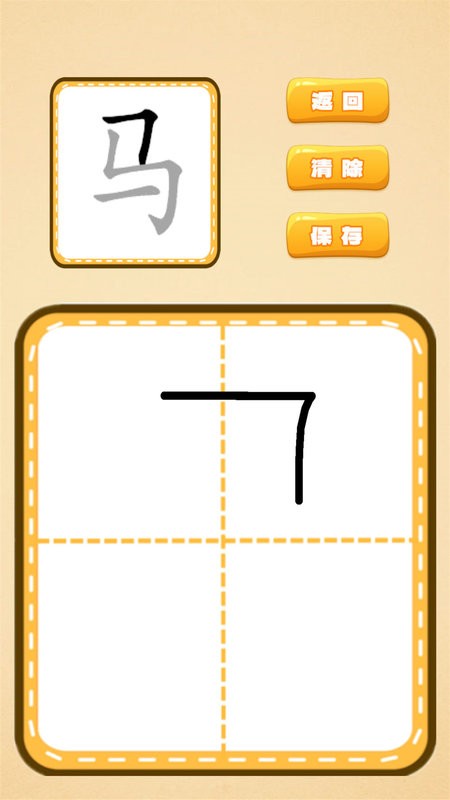 看图识字朗读卡app v2.0.20 安卓版 2