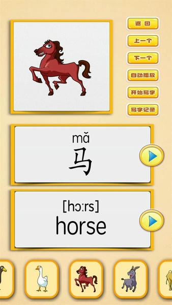 看图识字朗读卡app 看图识字朗读卡软件