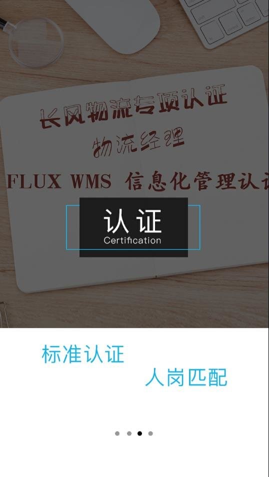 长风网app vv3.1.0 安卓版 1