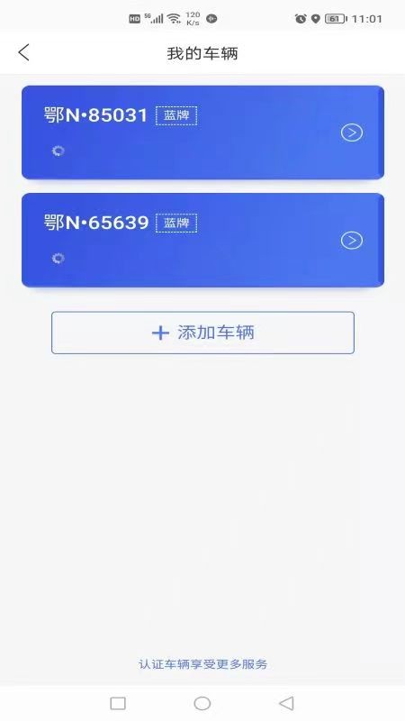 潜江停车场系统 潜江停车平台app下载