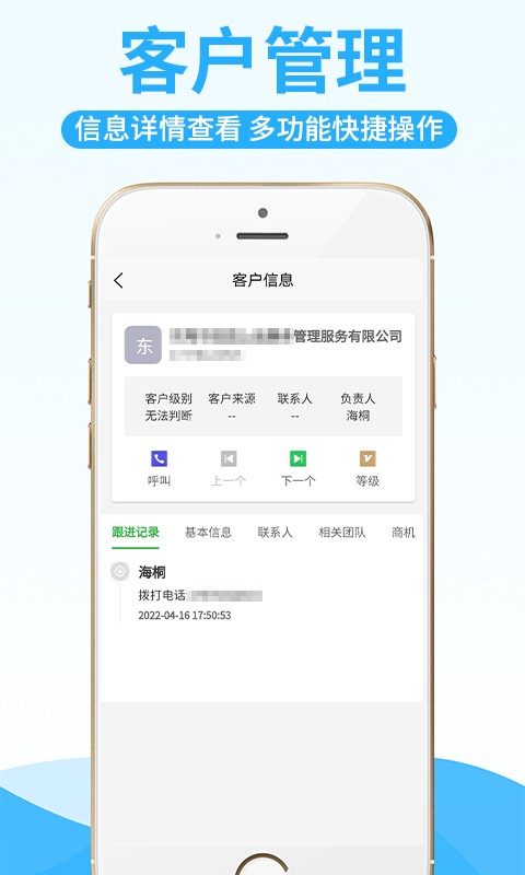 创销宝app 创销宝下载