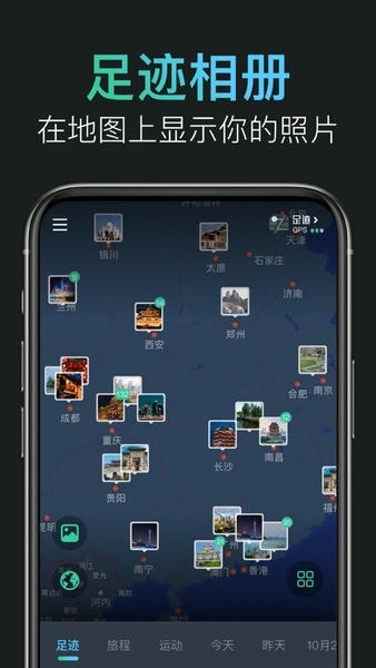 灵敢足迹官方版 v5.6.0 安卓版 2
