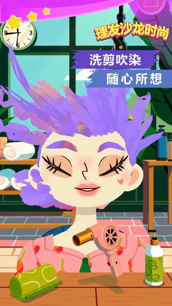 理发沙龙时尚手游 v11.5 安卓版 2