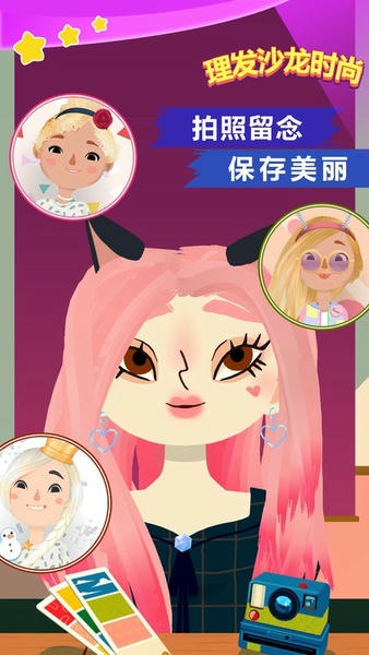 理发沙龙时尚手游 理发沙龙时尚游戏