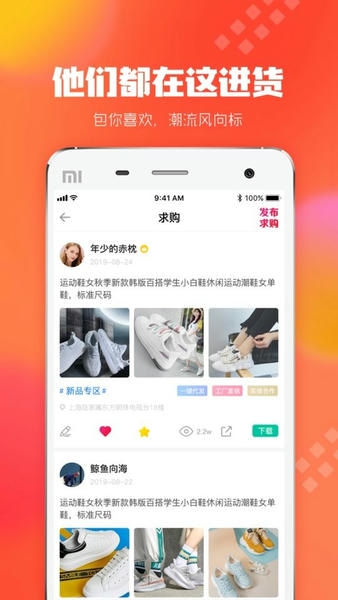 狠货巴巴平台 v2.0.1 安卓版 0
