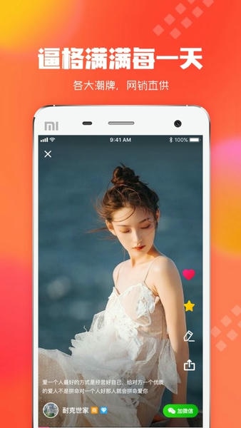 狠货巴巴平台 v2.0.1 安卓版 1