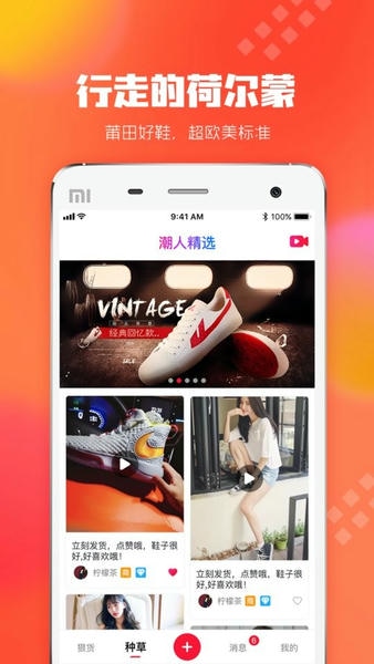 狠货巴巴平台 v2.0.1 安卓版 2