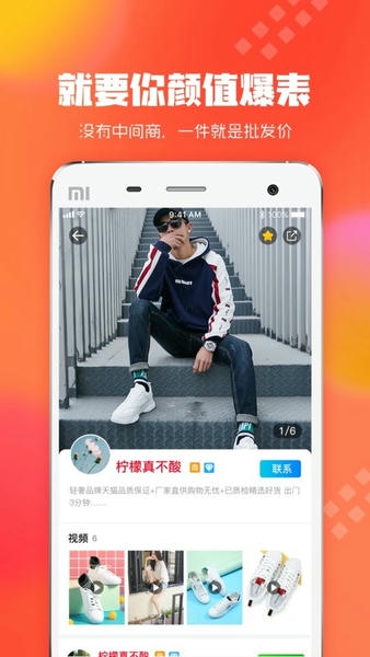 狠货巴巴平台 狠货巴巴app