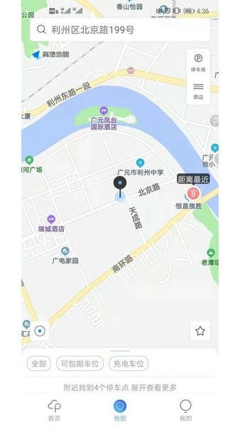 广元停车查询 广元停车app下载