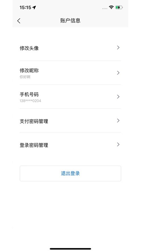 岳阳智慧停车最新版 v1.1.7 安卓版 0