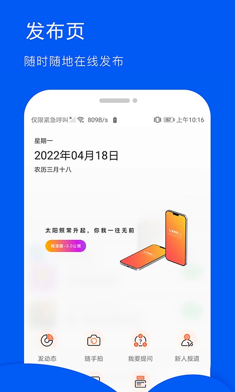 暖通圈手机版 v6.1.2 安卓版 0