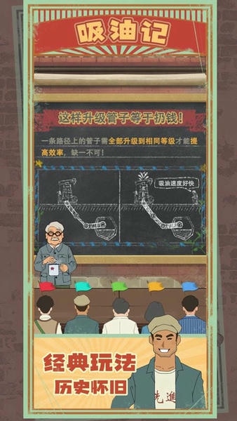 吸油记正版 v1.5.0 安卓版 1