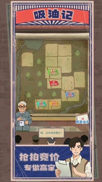 吸油记正版 吸油记2024最新版下载