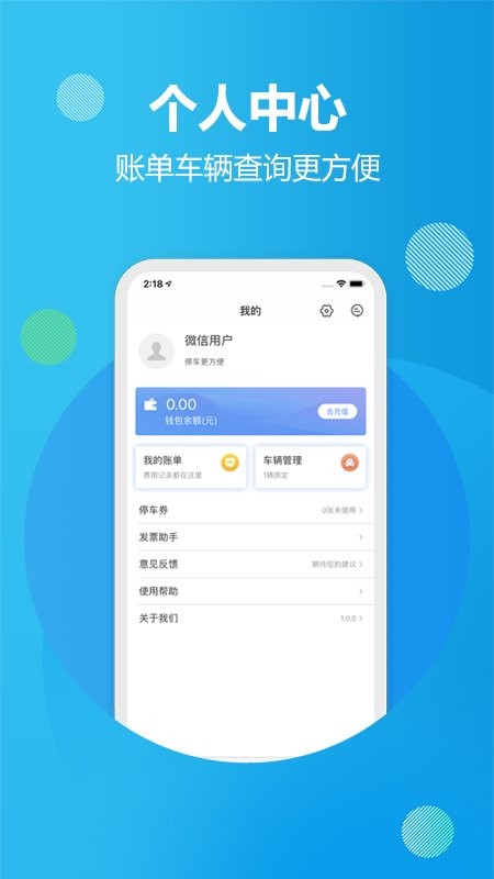 慈溪智慧停车场管理系统 v1.1.2 安卓版 2
