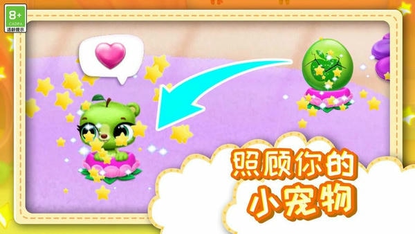 点点萌宠手游 v1.0.3 安卓版 1
