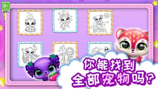 点点萌宠手游 v1.0.3 安卓版 0