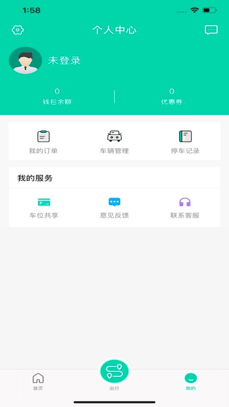 徐州市停车自助缴费 v2.1 安卓版 0
