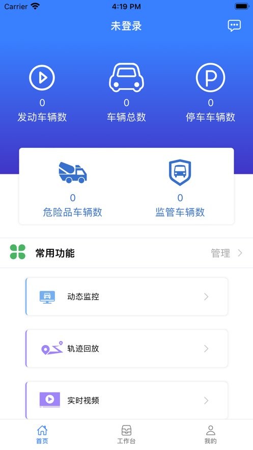 英迪北斗2024最新版 英迪北斗app官方下载
