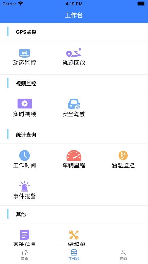 英迪北斗2024最新版 v1.1.28 安卓版 0