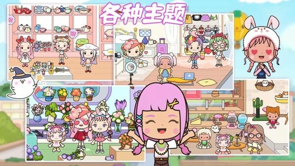 迷你城堡小镇欢乐世界最新版 v1.20 安卓版 2