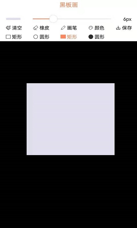 画画树app v1.2 安卓版 0