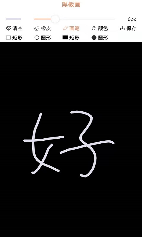 画画树app v1.2 安卓版 2