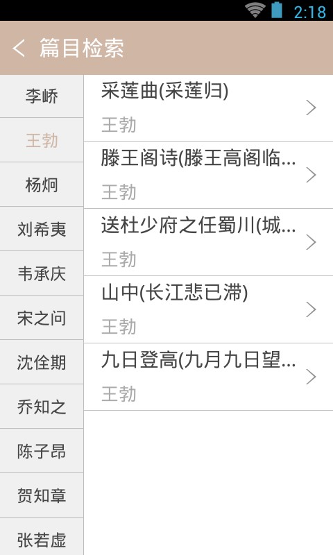 唐诗鉴赏词典手机版 v3.8.5 安卓版 2