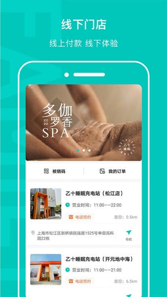 乙十睡眠手机app v3.9.2 安卓版 2