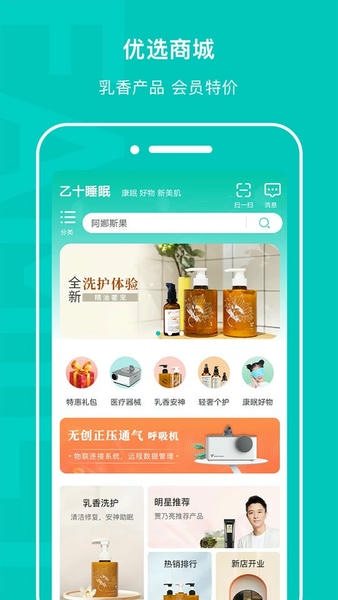 乙十睡眠手机app 乙十睡眠软件