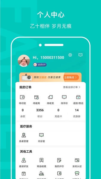 乙十睡眠手机app v3.9.2 安卓版 0
