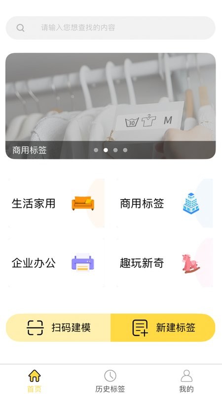 签立得标签打印机软件 v29.0.33 安卓版 2