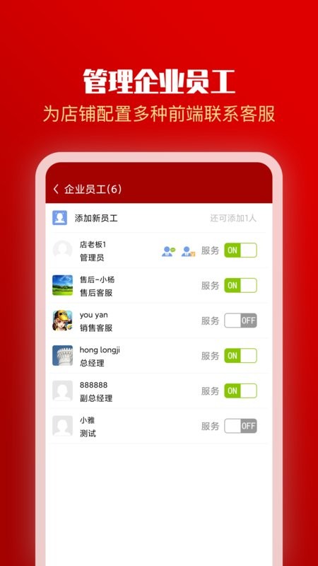 全球采购商户版 v2.96 安卓版 3