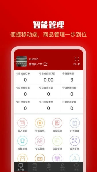 全球采购商户版 v2.96 安卓版 0