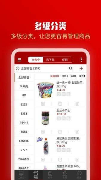全球采购商户版 全球采购商户版软件下载