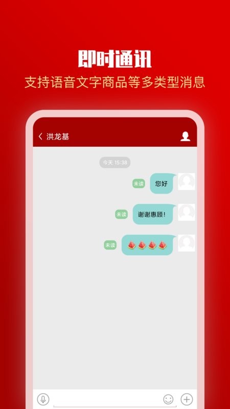 全球采购商户版 v2.96 安卓版 2