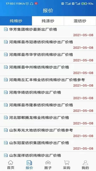 纱线圈最新版 纱线圈app下载