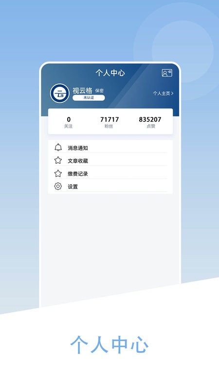 视云格软件 v2.1.46 安卓版 3